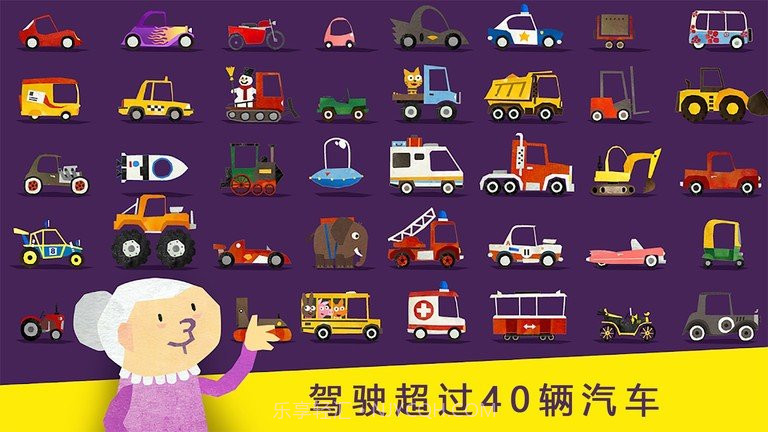儿童模拟汽车组装截图1 儿童模拟汽车组装截图1