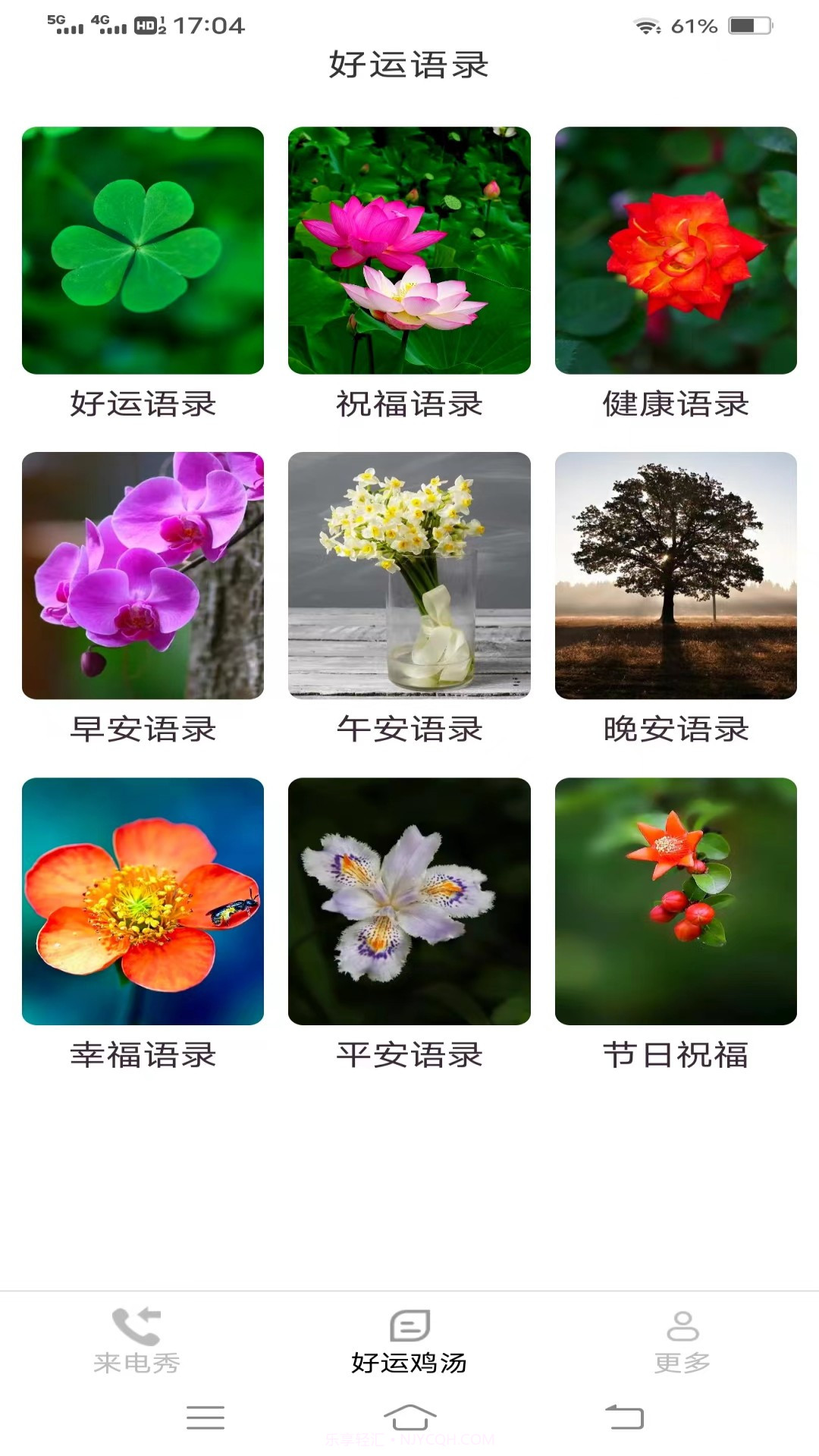 绿洲来电秀截图2 绿洲来电秀截图2