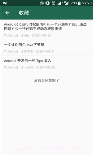 有干货截图2 有干货截图2