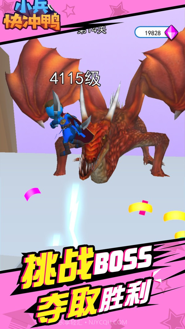 小兵快冲鸭截图2