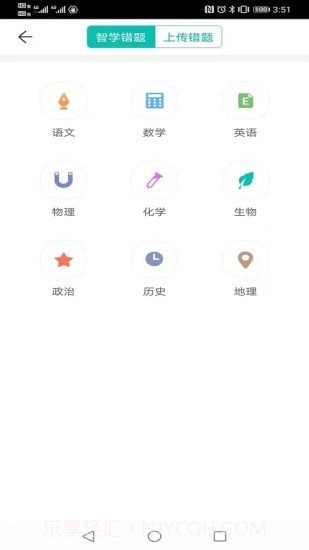 zhixuecom查询成绩截图2