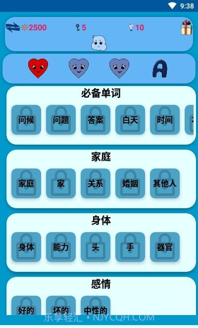 学习捷克语单词截图4 学习捷克语单词截图4