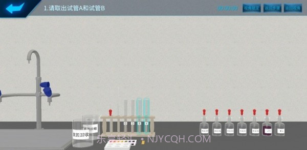 化学实验宝典电子版截图2