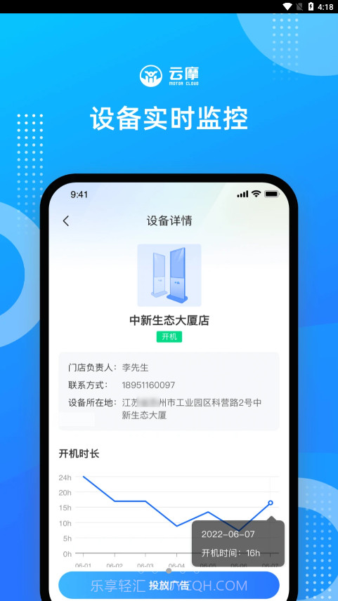 云摩商家截图1 云摩商家截图1