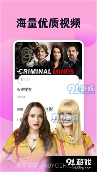 南瓜影视免费下载截图1 南瓜影视免费下载截图1