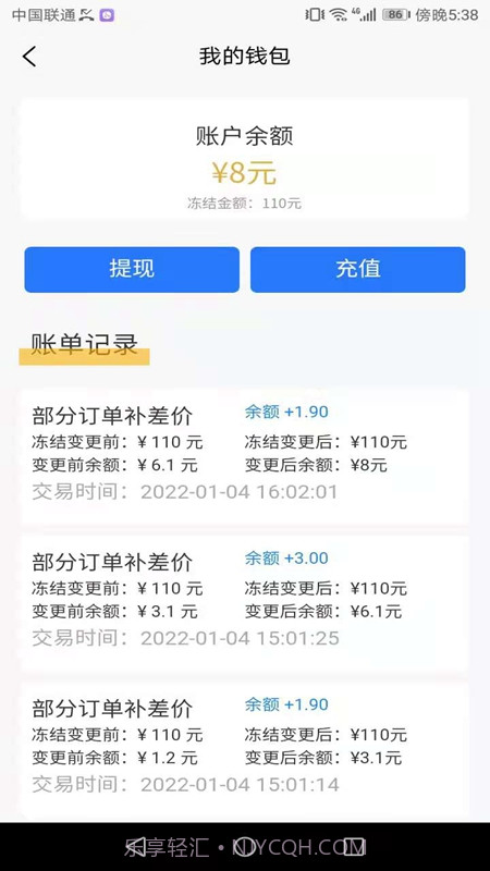试生活商户端截图4 试生活商户端截图4