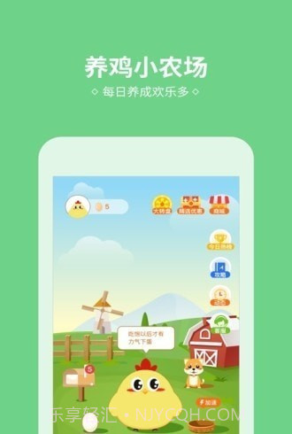 小鸡来了截图4 小鸡来了截图4