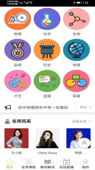 学冠派截图5