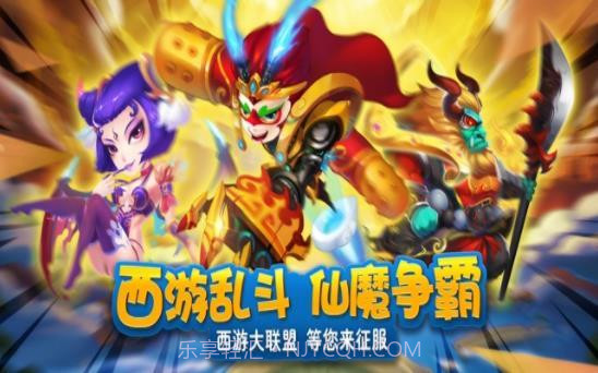 琉璃西游app最新版截图1 琉璃西游app最新版截图1