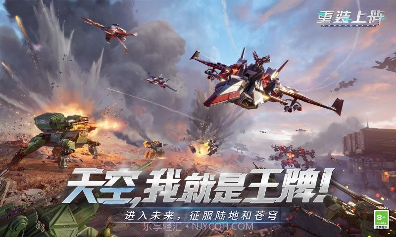 重装上阵vivo截图3 重装上阵vivo截图3