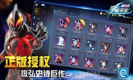 奥特曼宇宙英雄泽塔截图1 奥特曼宇宙英雄泽塔截图1