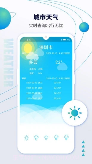 斗卫星定位地图官网版截图5 斗卫星定位地图官网版截图5