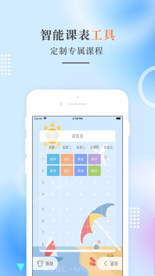 四年级数学下册截图4 四年级数学下册截图4