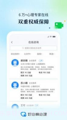 好心情心理截图2 好心情心理截图2