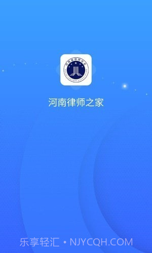 河南律师之家截图4 河南律师之家截图4