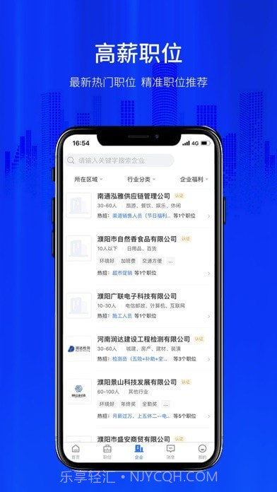 大濮人才网截图2 大濮人才网截图2