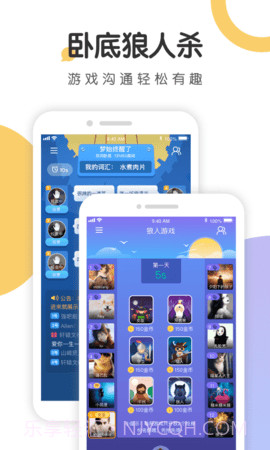 语探截图3 语探截图3