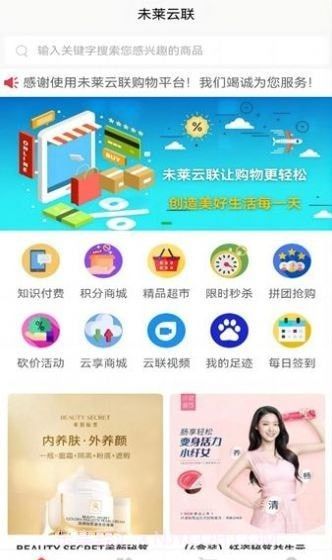未莱云联截图3 未莱云联截图3