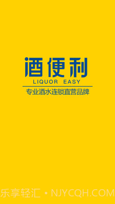酒便利家庭购截图4