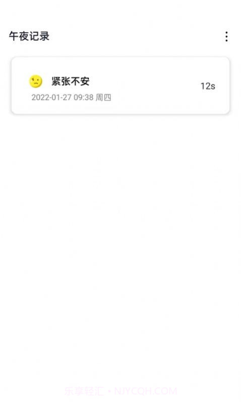 阳光闹钟截图4 阳光闹钟截图4