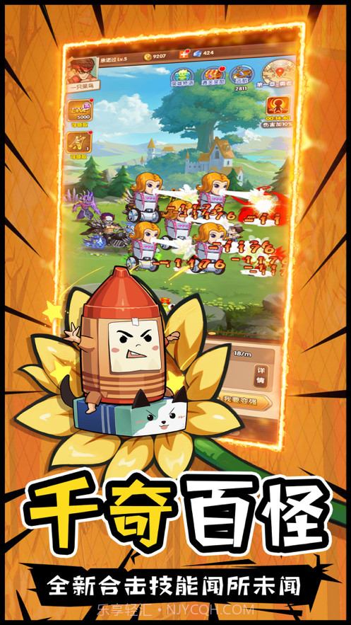 热血漫斗作妖记截图4 热血漫斗作妖记截图4