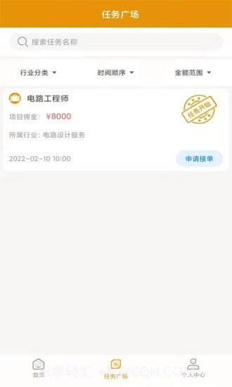 派工达灵活用工截图3 派工达灵活用工截图3