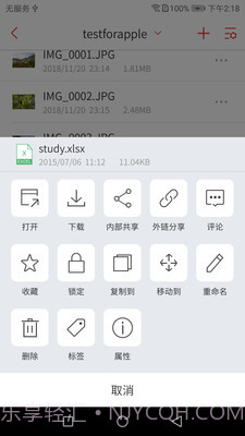 北航云盘网页版截图4 北航云盘网页版截图4