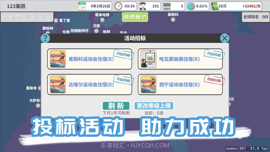 环球酒店大亨截图5