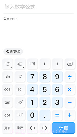 作业帮计算器截图2 作业帮计算器截图2