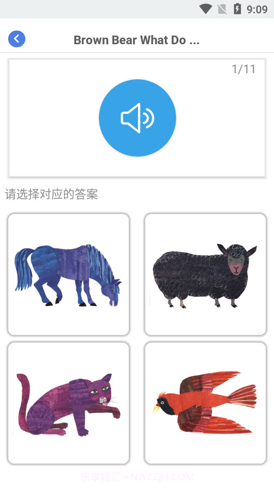乐玩听音识图截图4