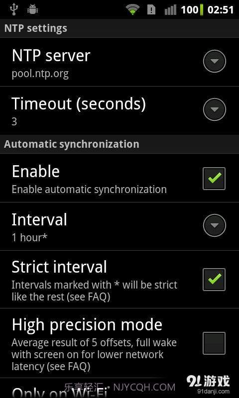 时间同步 ClockSync截图2