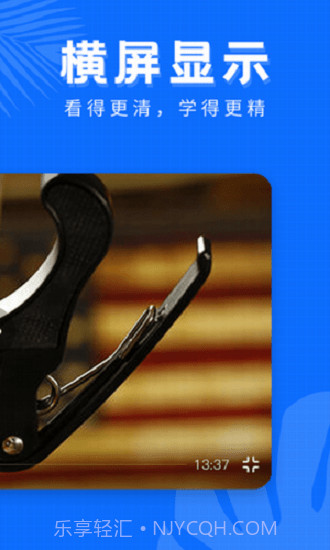 吉他屋官方版截图2 吉他屋官方版截图2