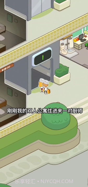 我是房东模拟器内置菜单截图2