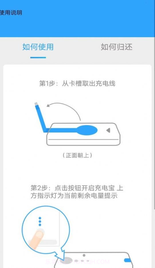 惠泽充电小助手截图2 惠泽充电小助手截图2