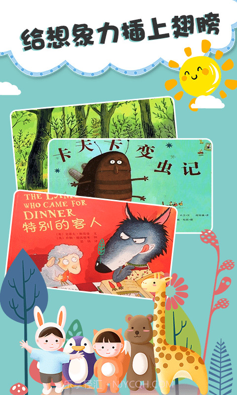 儿童睡前故事双语绘本截图2