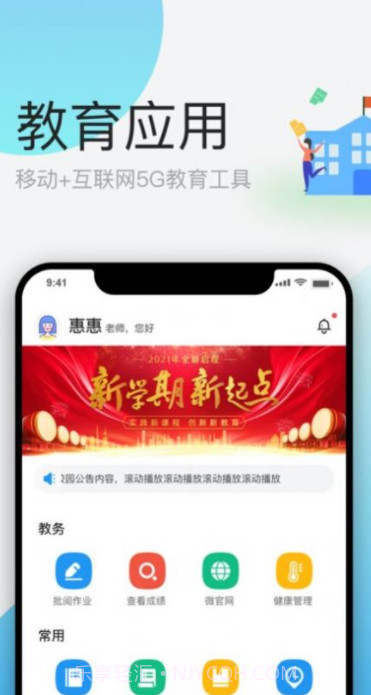 简帛云校学生端截图1