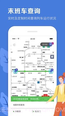 北京平安地铁志愿者截图2 北京平安地铁志愿者截图2