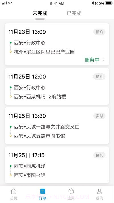 幸福千万家出行截图3