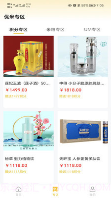 ​优米哆盲盒截图4