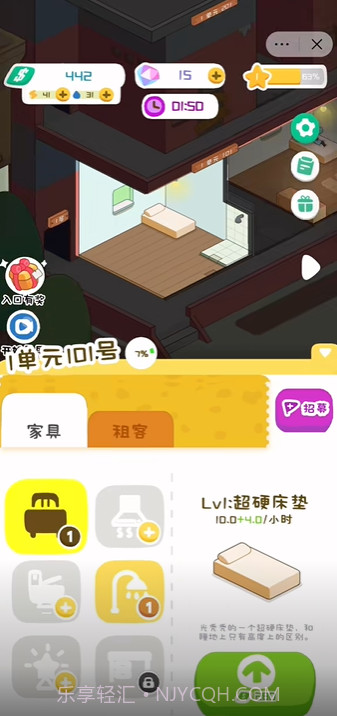 我是房东模拟器内置菜单截图1