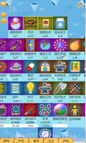 超魔导生产链截图1 超魔导生产链截图1