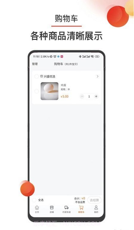 百农生鲜截图2 百农生鲜截图2