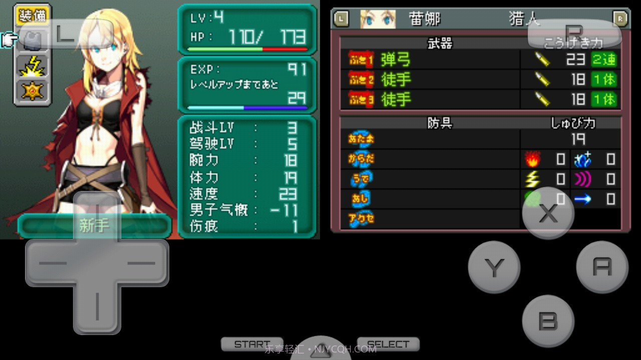 重装机兵2 NEXS完结修正版截图3