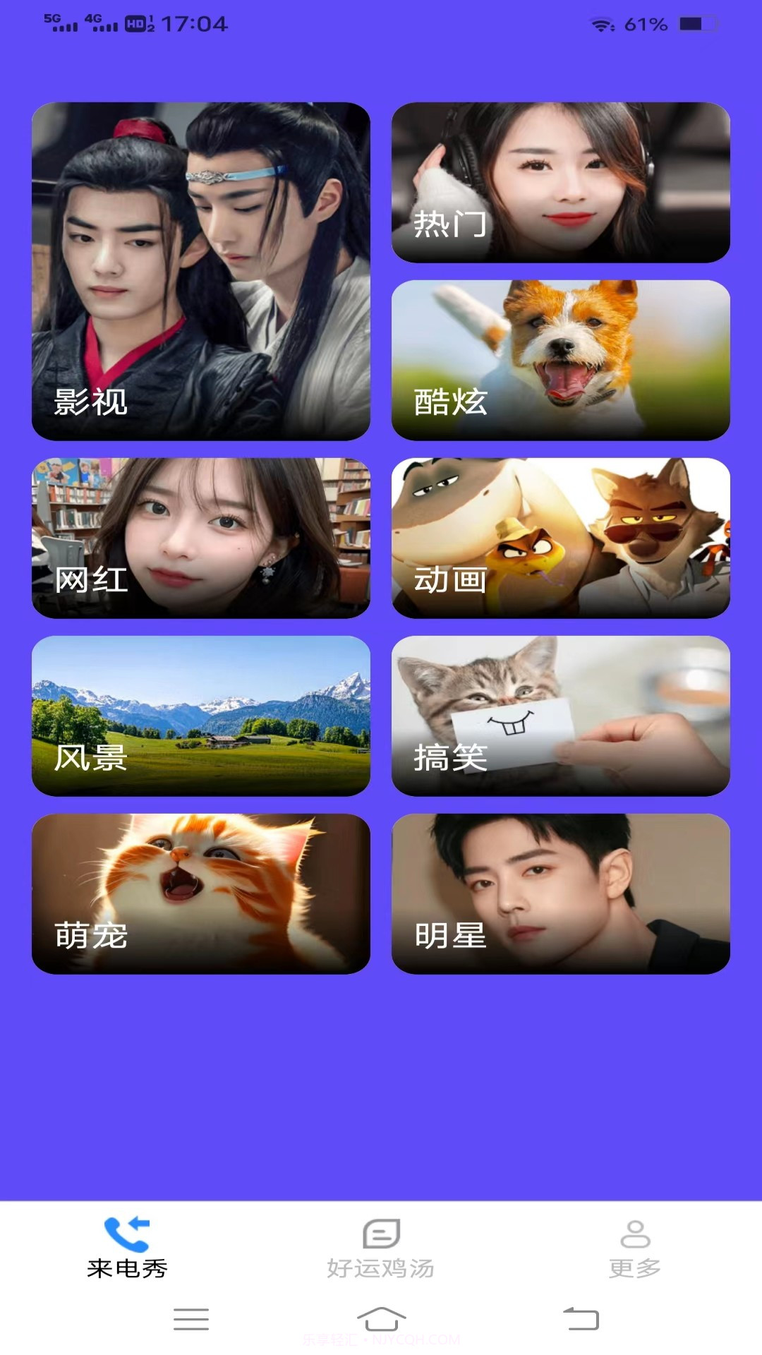 绿洲来电秀截图3 绿洲来电秀截图3