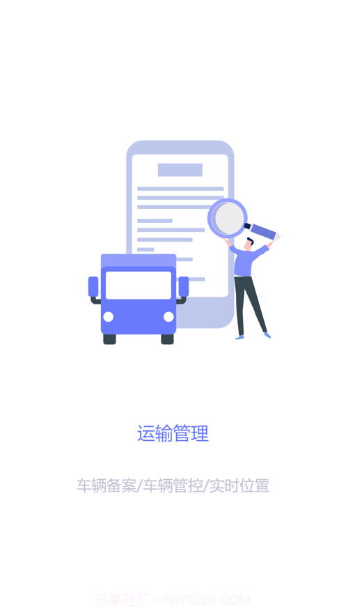 重庆智慧动监截图2 重庆智慧动监截图2