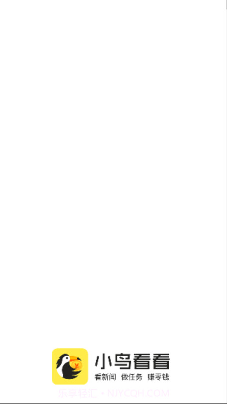 小鸟看看截图4