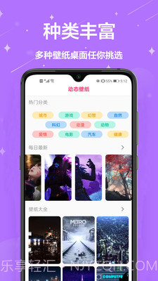 壁纸主题商店截图2 壁纸主题商店截图2