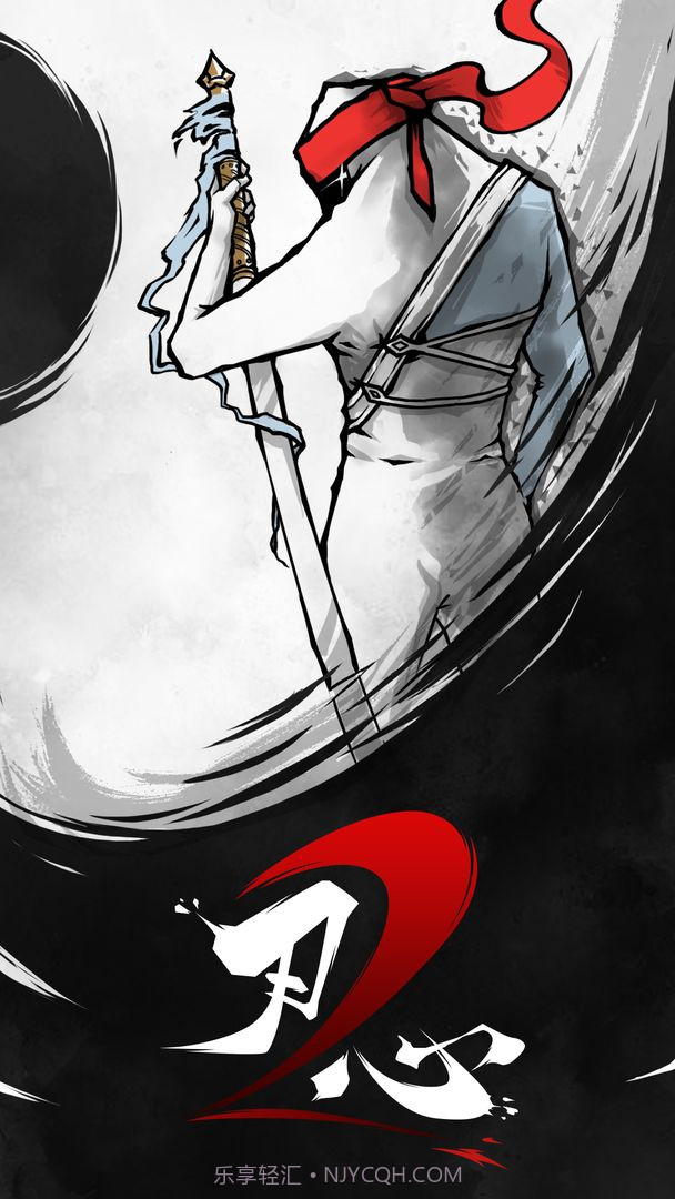 刃心2截图4 刃心2截图4