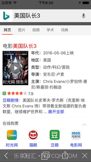 必应搜索截图5 必应搜索截图5