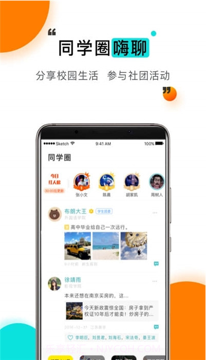 今日校园学生版截图3